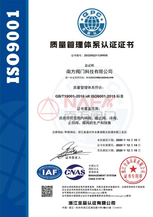 IOS9001-2015 Certificate